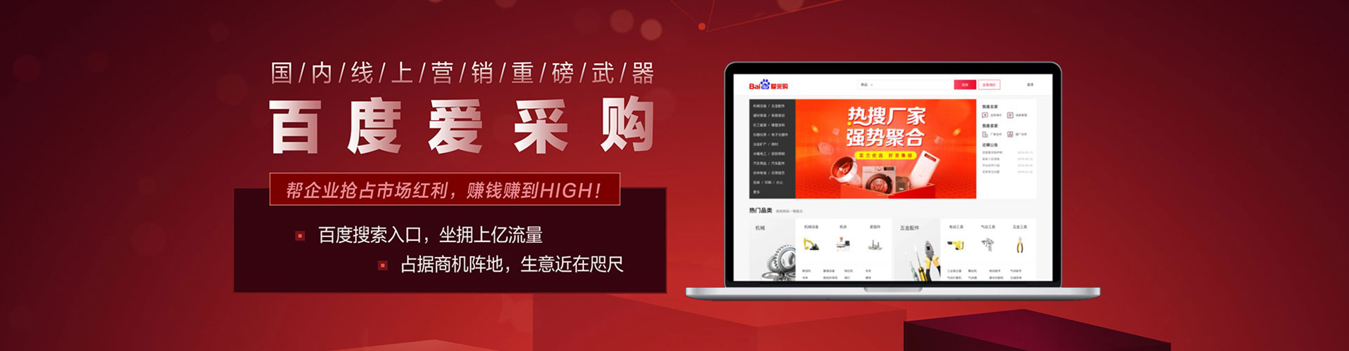 满洲里竞价托管